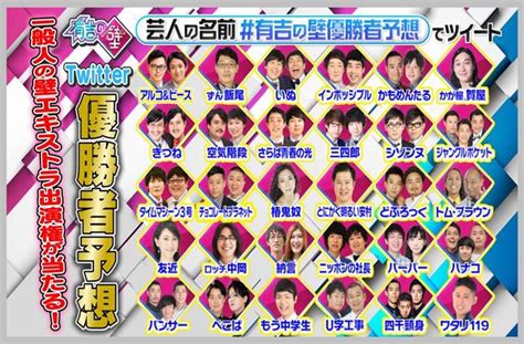 鏡鏡子 有吉の壁|日本テレビ「有吉の壁」MC・出演芸人&放送内容まとめ 